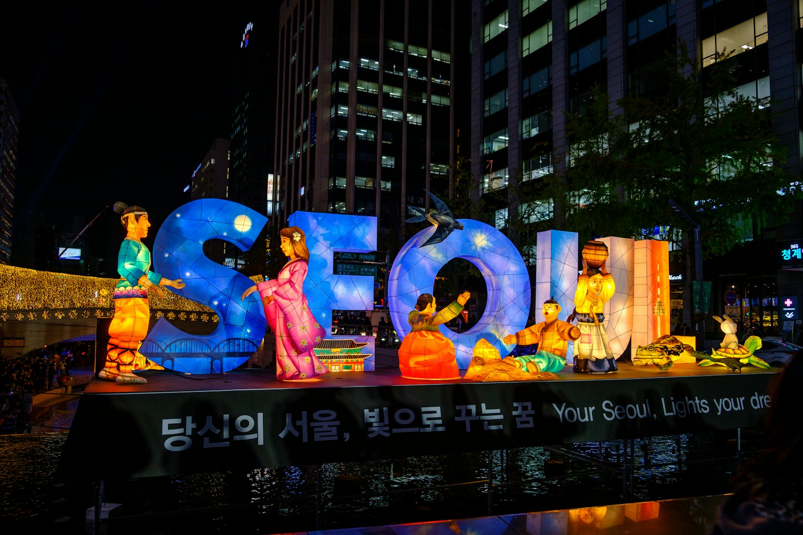 한국 축제의 밤과 등불